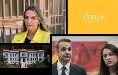 Τροπολογία για τα επαγγελματικά δικαιώματα των Γεωπονικών Σχολών κατέθεσε ο ΣΥΡΙΖΑ-ΠΣ