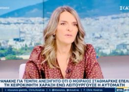Η Πέτη Πέρκα στον ΣΚΑΪ: «Η κυβέρνηση ΣΥΡΙΖΑ παρέδωσε έτοιμο το GSMR και στα 4 χρόνια δεν κατάφεραν να πάρουν πιστοποίηση» (video)