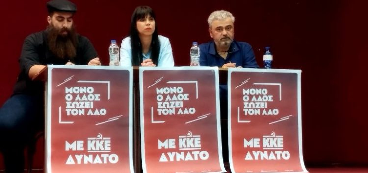 Εκδήλωση του ΚΚΕ για τις εκλογές – Ο Κυριάκος Ελευθεριάδης, εκ νέου υποψήφιος Δήμαρχος Αμυνταίου με τη Λαϊκή Συσπείρωση