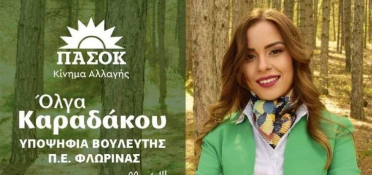 Όλγα Καραδάκου, υποψήφια βουλευτής ΠΑΣΟΚ – ΚΙΝΑΛ: «Οι προοδευτικοί και δημοκρατικοί πολίτες γυρίζουν κοντά μας» (video)
