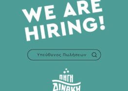 Θέση εργασίας (υπεύθυνος πωλήσεων) από την εταιρεία ΠΗΓΗ ΔΙΝΑΚΗ
