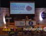 «Ασφαλής Πολίτης»: Ημερίδα για την οδική ασφάλεια από την Περιφέρεια και την Περιφερειακή Αστυνομική Διεύθυνση Δυτικής Μακεδονίας (video, pics)