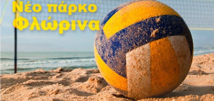 Τουρνουά beach volley στη Φλώρινα με παράλληλη βράβευση της ανδρικής ομάδας του Ήφαιστου