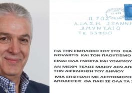 Γιάννης Λιάσης: «Δέχτηκα πρωτοφανή εκβιασμό για να μην κατέβω ως υποψήφιος Δήμαρχος Αμυνταίου»