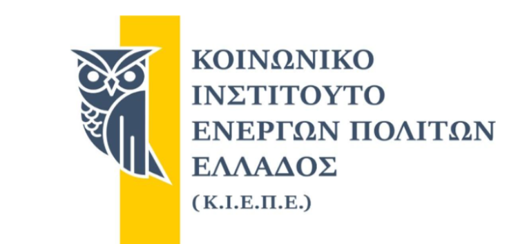 Τμήματα του Κοινωνικού Ινστιτούτου Ενεργών Πολιτών Ελλάδος, στο Αμύνταιο