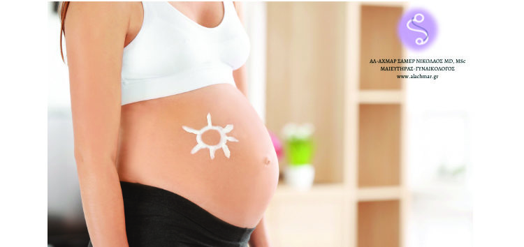 Εγκυμοσύνη και υψηλές θερμοκρασίες: τί θα πρέπει να προσέξουμε εν μέσω καύσωνα