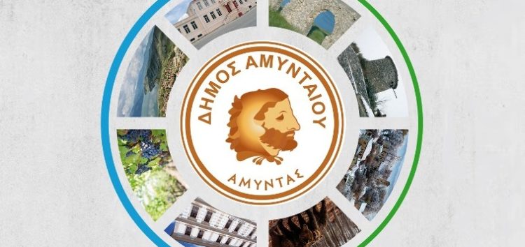 Αμύνταια 2023: Διήμερο εκδηλώσεων από τον Δήμο Αμυνταίου