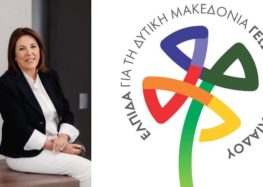 Γεωργία Ζεμπιλιάδου: Το πρόγραμμα μας για την ενίσχυση της επιχειρηματικότητας