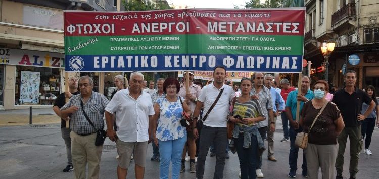 Εργατικό Κέντρο Φλώρινας: Κανονικά θα πραγματοποιηθεί το συλλαλητήριο στη Θεσσαλονίκη