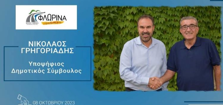 Ο Νικόλαος Γρηγοριάδης υποψήφιος δημοτικός σύμβουλος Φλώρινας με τον συνδυασμό «Φλώρινα τόπος ζωής μας»