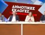 Το debate των υποψήφιων δημάρχων Φλώρινας στο TOP Channel (video)