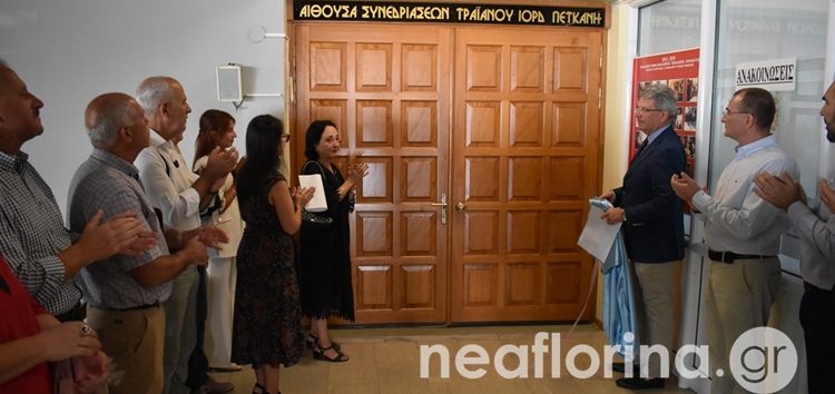 Ονοματοδοσία της αίθουσας συνεδριάσεων Π.Ε. Φλώρινας σε «Αίθουσα Τραϊανός Πετκάνης» (video, pics)
