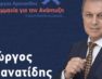 Γιατί Τώρα, Γιατί Συμμαχία για την Ανάπτυξη