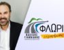 Προεκλογική ομιλία του υποψηφίου Δημάρχου Φλώρινας Βασίλη Γιαννάκη στην κοινότητα Μελίτης