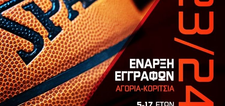 Η Ακαδημία μπάσκετ Shooters ανακοινώνει την έναρξη εγγραφών 2023-2024
