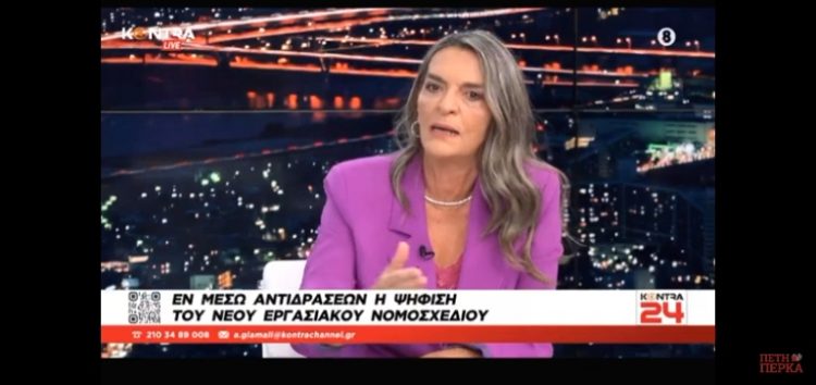 Η Πέτη Πέρκα στο Kontra Channel: «Η Έφη Αχτσιόγλου φέρνει την αντιπαράθεση στο φως και σε συγκεκριμένο πολιτικό διακύβευμα» (video)