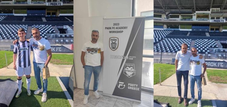 Για άλλη μία χρονιά η Ακαδημία του ΠΑΣ Φλώρινα στο PAOK FC Workshop