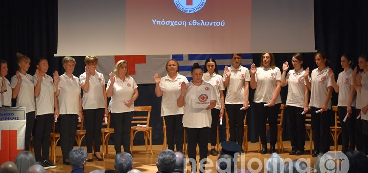 Ερυθρός Σταυρός Φλώρινας: Τελετή απονομής πτυχίων και προαγωγών Εθελοντών και Εθελοντριών Νοσηλευτικής (video, pics)