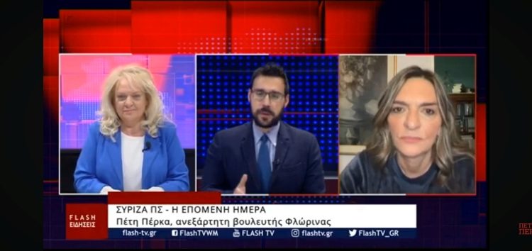 Η Πέτη Πέρκα στο Flash Δυτικής Μακεδονίας: «Ο ΣΥΡΙΖΑ αποχώρησε» (video)