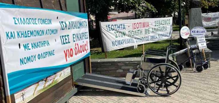 Ευχαριστήριο του Συλλόγου Γονέων και Κηδεμόνων Ατόμων με Αναπηρία ΠΕ Φλώρινας προς την οικογένεια της κας. Υπατίας Βαραδίνη, σύζυγο του αείμνηστου Περικλή Βαραδίνη
