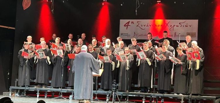 Η Χορωδία του Συλλόγου Ιεροψαλτών Φλώρινας στην 4η Συνάντηση Βυζαντινών Χορωδιών