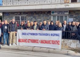 Παράσταση διαμαρτυρίας της Ένωσης Αστυνομικών Υπαλλήλων Φλώρινας