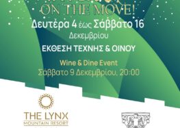 Art and wine on the move στο The Lynx Mountain Resort