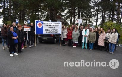 Στάση εργασίας και συγκέντρωση διαμαρτυρίας των εργαζομένων του Νοσοκομείου Φλώρινας (video, pics)