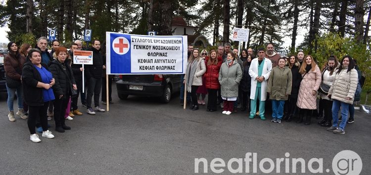 Στάση εργασίας και συγκέντρωση διαμαρτυρίας των εργαζομένων του Νοσοκομείου Φλώρινας (video, pics)