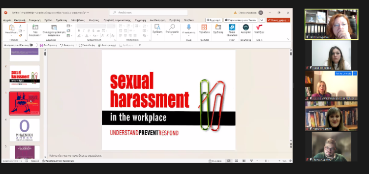 Ολοκλήρωση εργασιών του webinar με θέμα: «Έμφυλη βία και σεξουαλική παρενόχληση στα ΑΕΙ: Αιτίες και πρόληψη»