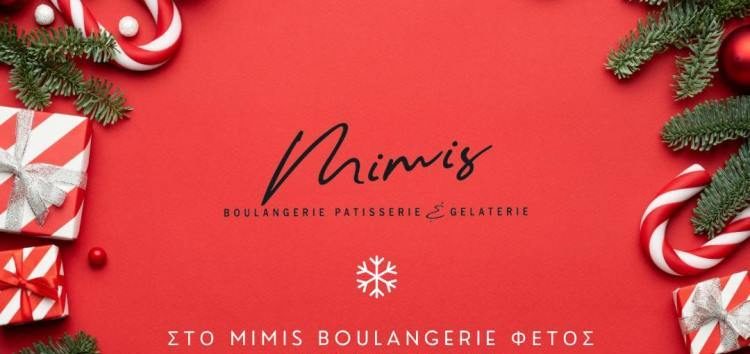Στο Mimis Boulangerie μοιράζουμε μετρητά!