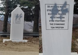 Διαμαρτυρία αναγνώστη για βεβήλωση μνημείου στο Πισοδέρι