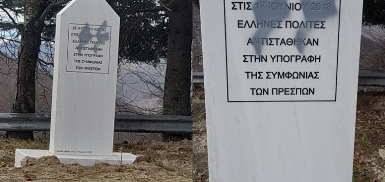 Διαμαρτυρία αναγνώστη για βεβήλωση μνημείου στο Πισοδέρι