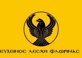 Εύξεινος Λέσχη Φλώρινας: Το πρόγραμμα της εκδρομής στον Πόντο