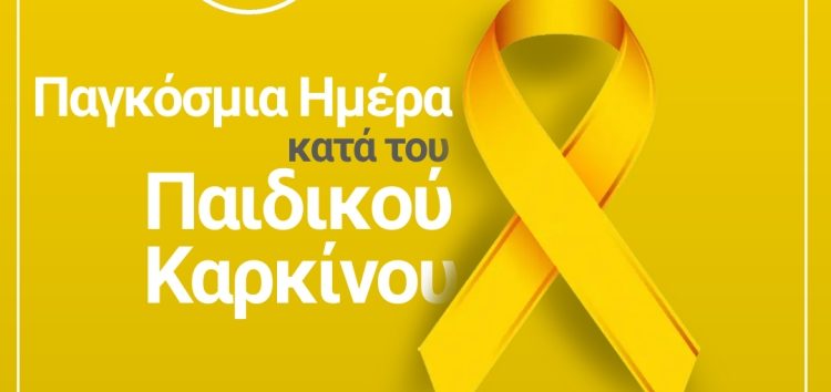 Μήνυμα του Δημάρχου Φλώρινας για την Παγκόσμια Ημέρα κατά του Παιδικού Καρκίνου