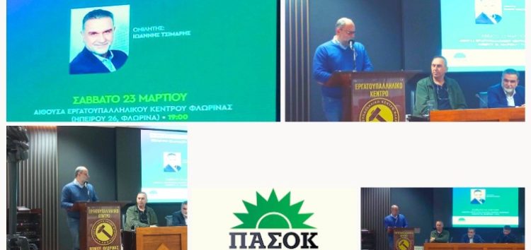 Η τοποθέτηση του πολιτευτή του ΠΑΣΟΚ Λάζαρου Λαβασίδη στην εκδήλωση της Ν.Ε. Φλώρινας για την Υγεία (videos)