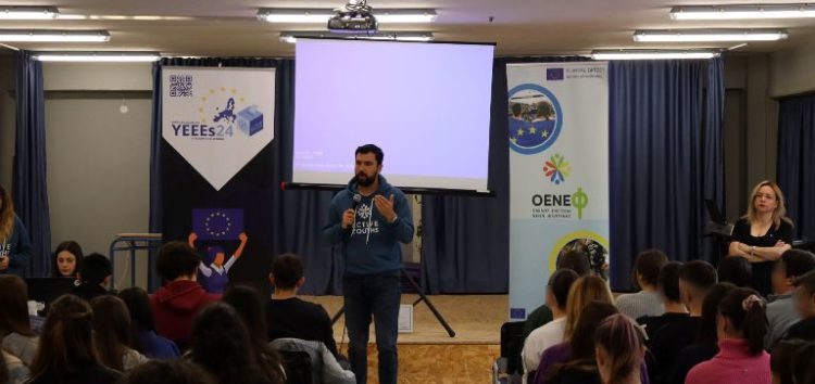 Ο ΟΕΝΕΦ στο 3ο ΓΕΛ Κοζάνης για τη συμμετοχή των νέων στις Ευρωεκλογές (YEEEs24)