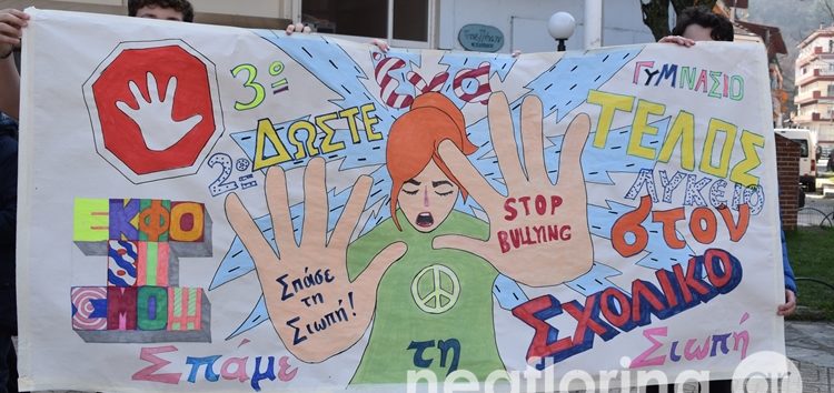 Μαθητές της Φλώρινας έστειλαν μήνυμα κατά της σχολικής βίας και του εκφοβισμού (video, pics)