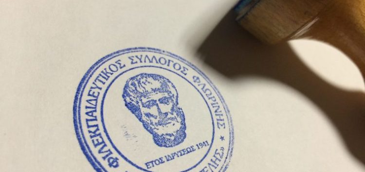 Την Κυριακή 7 Απριλίου 2024 η Εκλογοαπολογιστική Γενική Συνέλευση του Φ.Σ.Φ. «Ο Αριστοτέλης»