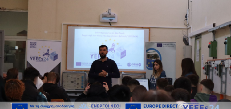 Ο ΟΕΝΕΦ στο 1ο Εργαστηριακό Κέντρο Φλώρινας για τη συμμετοχή των νέων στις Ευρωεκλογές (YEEEs24)