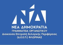 Η ΔΕΕΠ Φλώρινας για την ημέρα μνήμης της Γενοκτονίας των Ελλήνων του Πόντου