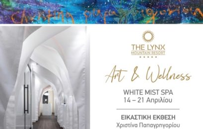 Έκθεση ζωγραφικής στο White Mist Spa του The Lynx Mountain Resort