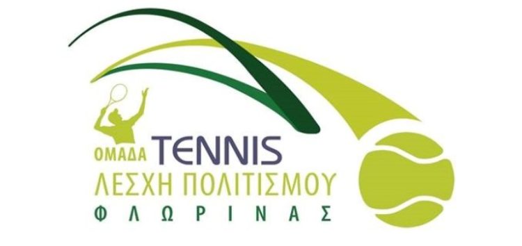 Νέος κύκλος μαθημάτων τένις για ενήλικες από την ομάδα της Λέσχης Πολιτισμού Φλώρινας