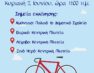 Ο Δήμος Αμυνταίου διοργανώνει Ποδηλατικό Γύρο, την Κυριακή 2 Ιουνίου