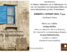 Παρουσίαση του βιβλίου του Αντώνη Νεδελκόπουλου «Το Χρονολόγιο»