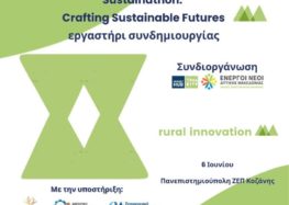 Πρόσκληση συμμετοχής στο Sustainathon: Crafting Sustainable Futures, ένα εργαστήριο συνδημιουργίας τοπικών φορέων της Δυτικής Μακεδονίας