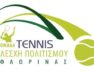 Καλοκαιρινά μαθήματα τένις για παιδιά από την ομάδα τένις της Λέσχης Πολιτισμού Φλώρινας