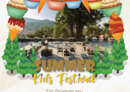 Summer Kids Festival στη βεράντα του The Lynx Mountain Resort