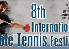 Η Φλώρινα ετοιμάζεται για το 8ο Διεθνές Φεστιβάλ Επιτραπέζιας Αντισφαίρισης