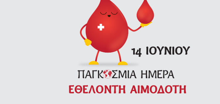 Μήνυμα του Δημάρχου Φλώρινας για την Παγκόσμια Ημέρα Εθελοντή Αιμοδότη